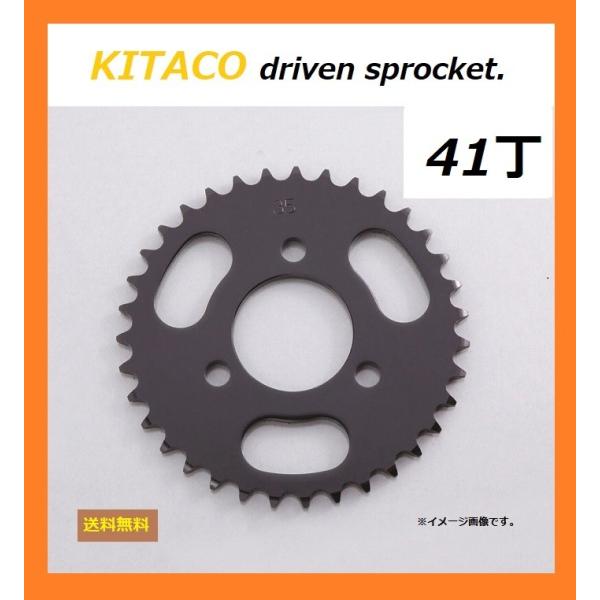 送料無料 ホンダ NS50F / 全車種 / キタコ リア ドリブン スプロケット 41丁 / KI...