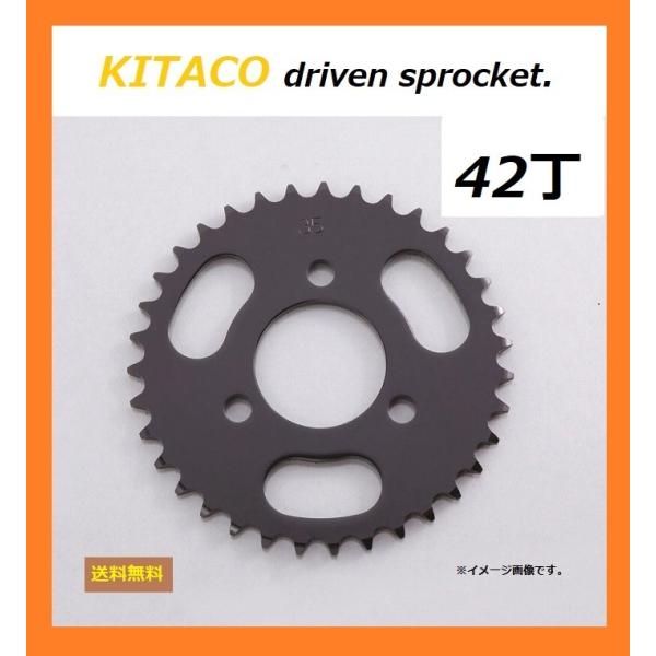 送料無料 ホンダ NS50F / 全車種 / キタコ リア ドリブン スプロケット 42丁 / KI...