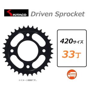 送料無料 CROSS CUB 50 / クロスカブ 50 ( AA06 ) リア ドリブン スプロケット 33丁 / KITACO 535-1424033｜kurrku1