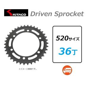 送料無料 ホンダ CBR250R ( MC41-1000001〜MC41-1399999 ) リア ドリブン スプロケット 36丁 / 520サイズ / KITACO 535-1818036｜kurrku1