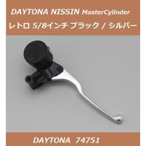 <送料無料> NISSIN ニッシン レトロ ブレーキマスターシリンダー / 5/8インチ ブラック × シルバーレバー / DAYTONA 74751｜kurrku1