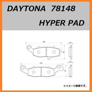 カワサキ NINJA 650 / ニンジャ 650 ( '12〜'16 ) フロント 左ブレーキパッド / デイトナ ハイパーパッド 78148 / 送料無料｜kurrku1