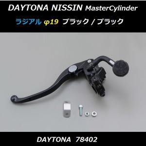 DAYTONA（デイトナ） 送料無料 ニッシン ラジアル 4ポット キャリパー