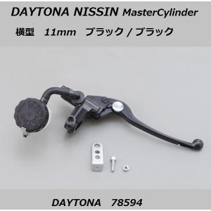 【お客】 Amazon | デイトナ(Daytona) マスターシリンダー バイク