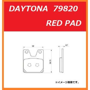 送料無料 ヤマハ YZF-R7 / 1999年モデル / リア ブレーキパッド / デイトナ 赤パッド / DAYTONA 79820｜kurrku1