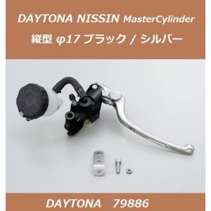 DAYTONA（バイク用品） 送料無料 デイトナ ニッシン ショート