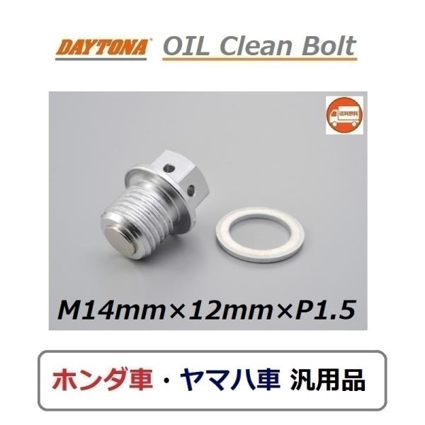 送料無料 ホンダ CB1300SB ( SC54 / 2003年〜2019年 全モデル ) 強力磁石...