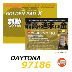 送料無料 ホンダ CBR250R ABS ( MC41 ) リア ブレーキパッド / デイトナ ゴールデンパッド カイ / DAYTONA 97186