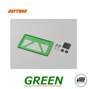 DAYTONA（デイトナ） 送料無料 軽量 ナンバープレート ホルダー