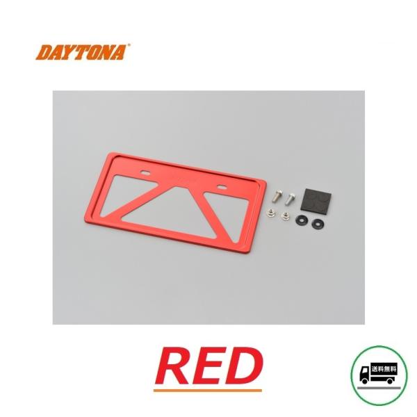 送料無料 デイトナ 軽量 ナンバープレート ホルダー / レッド / 126cc 以上用 / L サ...