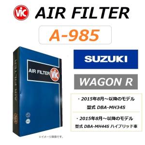 送料無料 スズキ WAGON R / ワゴン R ( 2015年8月〜以降のモデル / 型式 DBA-MH34S ) 純正互換 エアフィルター / VIC A-985 / SUZUKI 13780-74P00 互換品｜kurrku1
