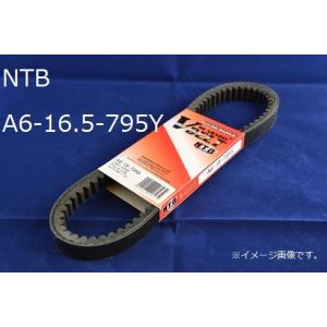 送料無料 ヤマハ ジョグ アプリオ / JOG Aprio ( SA11J ) ドライブ Vベルト / NTB A6-16.5-795Y / YAMAHA 3WF-17641-00 互換｜K U R R K U オンラインショップ