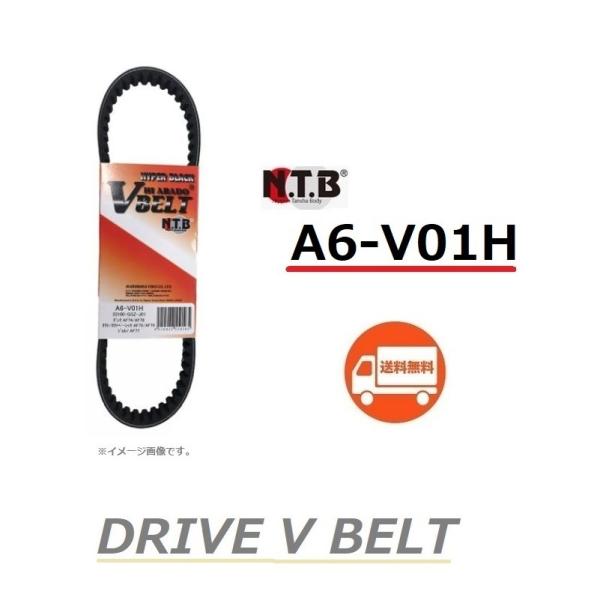 送料無料 ホンダ TACT / タクト ( AF75 ) 純正互換 ドライブ Vベルト / NTB ...