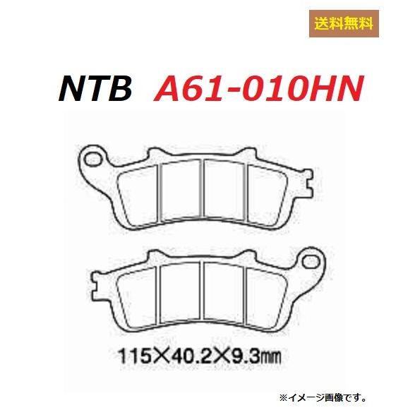 送料無料 ホンダ VT1300 CS / SC67 ABS車 / リア ブレーキパッド / NTB ...