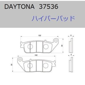 送料無料 ホンダ CBR250R ( MC41 ) フロント用 ハイパーパッド / デイトナ DAYTONA / 37536