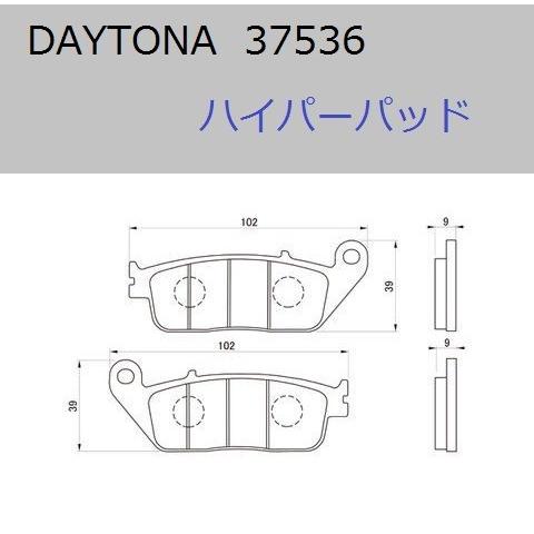 送料無料 ホンダ CBR250R ( MC41 ) フロント用 ハイパーパッド / デイトナ DAY...