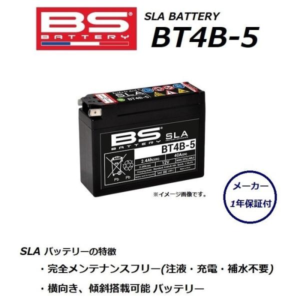 ヤマハ TZR50R ( 4EU ) バッテリー / BT4B-5 / YT4B-5,YT4B-BS...