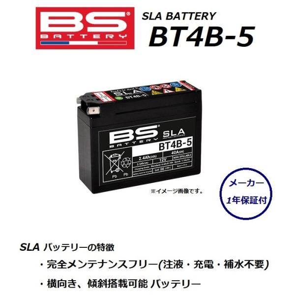 スズキ レッツ II / Let&apos;s 2 ( CA1PA ) バッテリー / BT4B-5 / YT...
