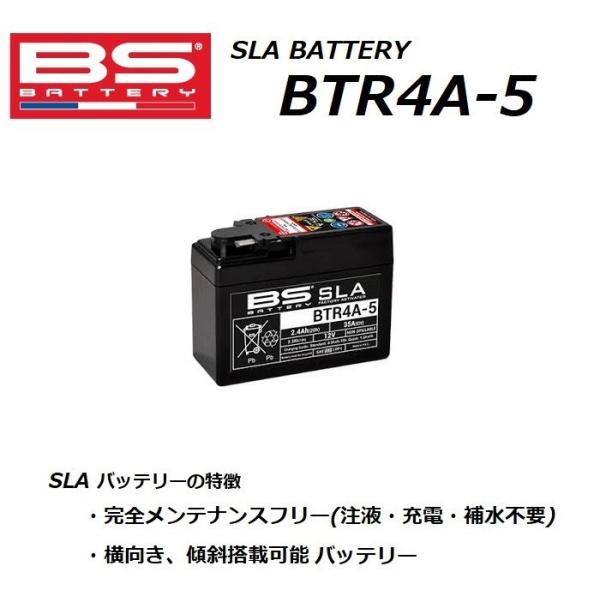 ホンダ GORILLA / ゴリラ ( AB27 ) バッテリー / BTR4A-5 / YTR4A...