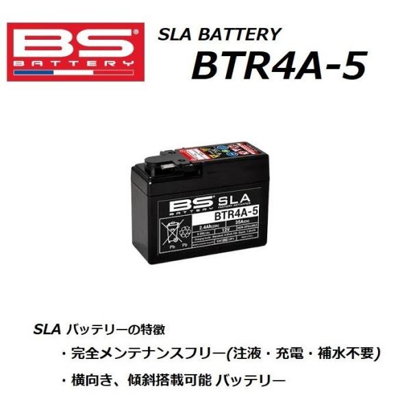 ホンダ TACT / タクト ( AF30 ) バッテリー / BTR4A-5 / YTR4A-BS...