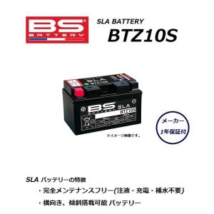 ホンダ CB650F ( RC83 ) バッテリー / BTZ10S / YTZ10S,FTZ10S 互換 / BS BATTERY｜kurrku1