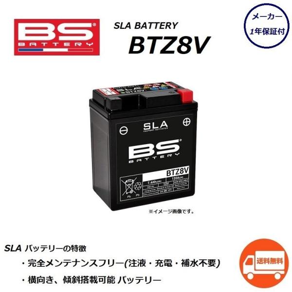 1万円以上で送料無料 ヤマハ MT-25 ( RG43J ) 純正互換 バッテリー / BTZ8V ...