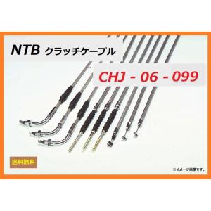 送料無料 ホンダ CB400SS / NC41 / 純正長 クラッチケーブル / NTB CHJ-0...