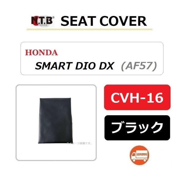 送料無料 ホンダ SMART DIO DX / スマート ディオ DX ( AF57-1000001...