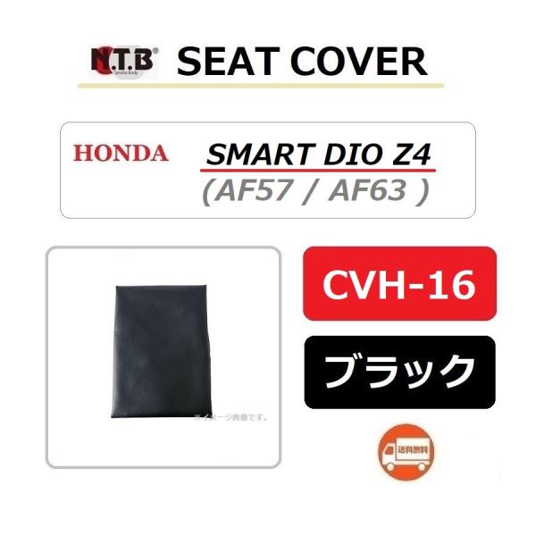 送料無料 ホンダ SMART DIO Z4 / スマート ディオ Z4 ( AF57-1000001...