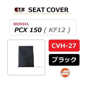 ホンダ（HONDA） 送料無料 PCX 125 ( JF28 ) 純正互換 張替 シート