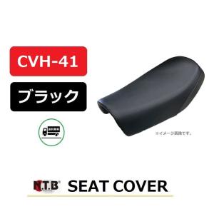 ホンダ（HONDA） 送料無料 APE 50 / エイプ 50 ( AC16 ) 純正互換 張替
