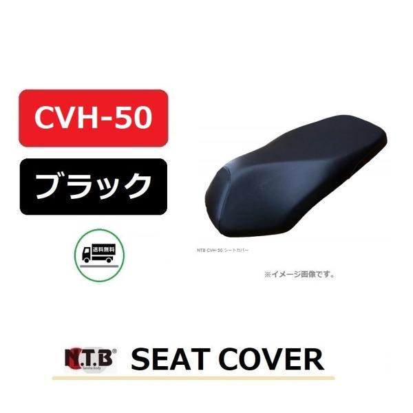 送料無料 ホンダ Dunk / ダンク ( AF78 ) 純正互換 張替 シートカバー / ブラック...