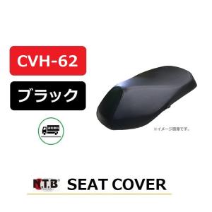 送料無料 ホンダ TACT / タクト ( AF75 ) 純正互換 張替 シートカバー / ブラック / NTB CVH-62 / HONDA 77101-GJA-J10ZA 互換品｜kurrku1