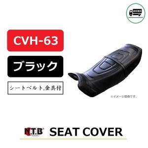 NTB シートカバー CBX1000C CVH-63 エヌティービー