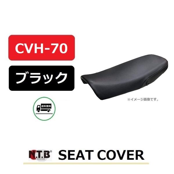 送料無料 ホンダ CB223S ( MC40 ) 純正互換 張替 シートカバー / ブラック / N...