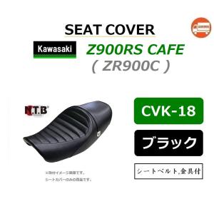 【美品】z900rscafe 純正シート カワサキ（Kawasaki） Z900RS Cafe('18-) 純正シート 53066503912Y