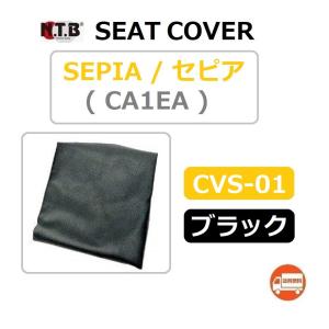 スズキ（SUZUKI） SEPIA ZZ / セピア ZZ ( CA1EC ) 純正互換 張替