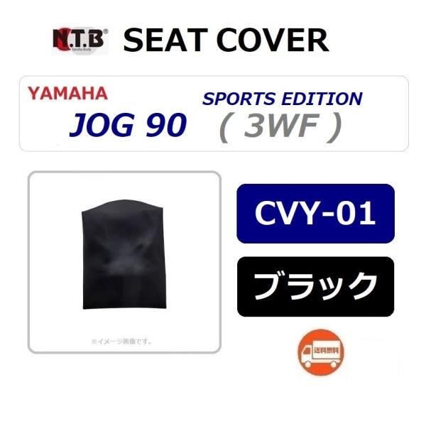 送料無料 ヤマハ JOG 90 SPORTS EDITION / ジョグ 90 ( 3WF ) 純正...