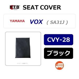 ヤマハ発動機 送料無料 ヤマハ VOX / ボックス ( SA31J ) 純正互換 張