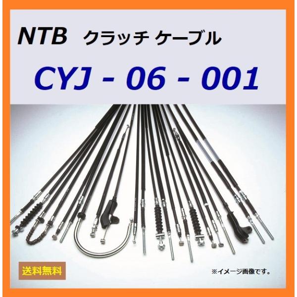 送料無料 ヤマハ SRX400 / 3VN / 純正互換 クラッチ ケーブル / NTB CYJ-0...