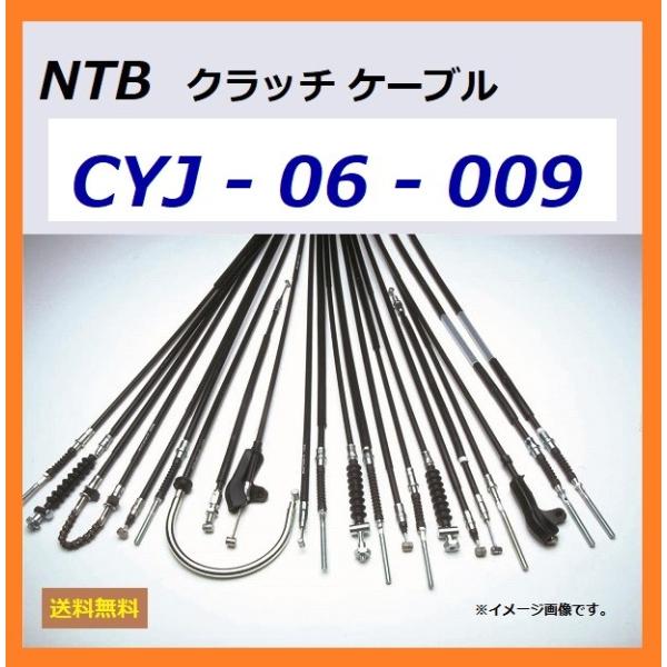 送料無料 ヤマハ SR125 / 4WP / 純正長 クラッチ ケーブル / NTB CYJ-06-...