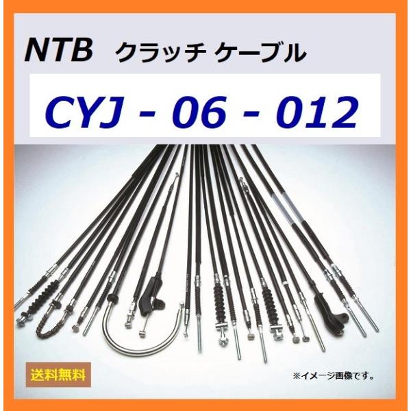 送料無料 ヤマハ XJR400R II ( 4HM ) 純正長 クラッチ ケーブル / NTB CY...