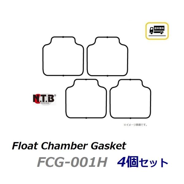 送料無料 1台分 4個セット ホンダ CB1300SF ( SC40 ) 純正互換 フロートチャンバ...
