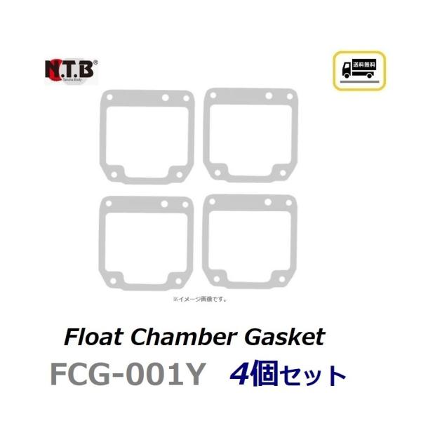 送料無料 1台分 4個セット ヤマハ XJR400R II ( 4HM ) 純正互換 フロートチャン...
