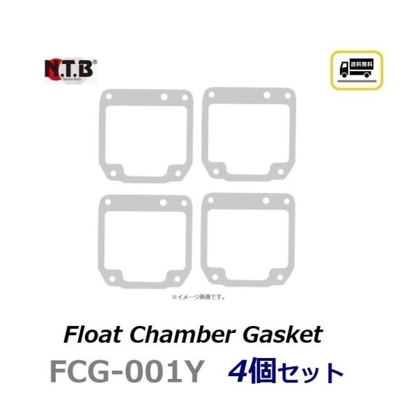 送料無料 1台分 4個セット ヤマハ XJR400 ( 4HM ) 純正互換 フロートチャンバーガス...