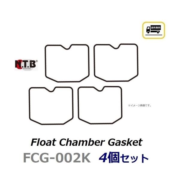 送料無料 1台分 4個セット カワサキ ZRX400 II ( ZR400E ) フロートチャンバー...