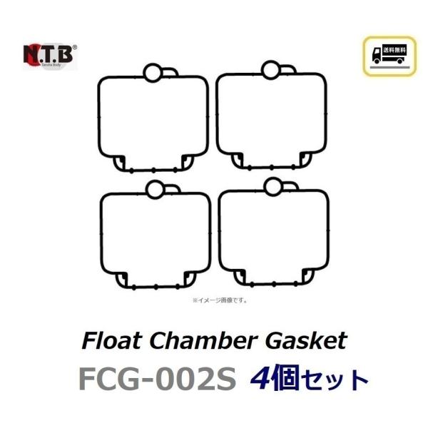 送料無料 1台分 4個セット スズキ GSX400F ( GK74A ) 純正互換 フロートチャンバ...