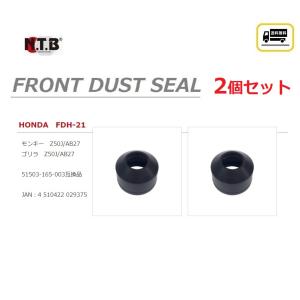 ホンダ（HONDA） 送料無料 GORILLA / ゴリラ ( Z50J ) 純正互換 張替