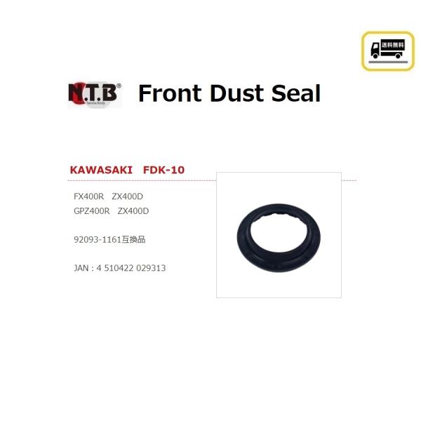 送料無料 カワサキ GPZ400R / ZX400D / フロント フォーク ダストシール / NT...