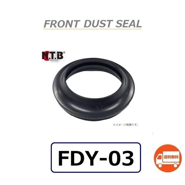 送料無料 ヤマハ R1-Z ( 3XC ) フロント フォーク ダストシール / NTB FDY-0...